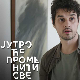 Серија са аудио дескрипцијом: Јутро ће променити све, Жена од ванилије, 23-39