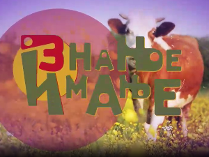 Знање имање-22.9.2024.