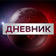 Јутарњи Дневник
