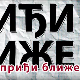Приђи ближе:	Важна је (на)мера, пета епизода