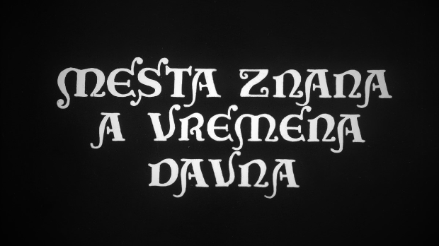 Места знана, а времена давна - Чардак Места знана, а времена давна - Чардак