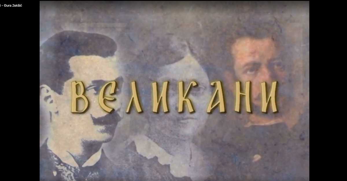 Великани: Јован Ристић Великани: Јован Ристић