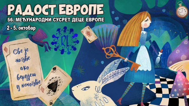 Поштована децо