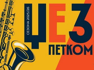 УЖИВО - Џез петком: Вече боса нове и Стен Геца