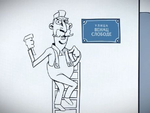 Језичке недоумице:	Називи улица