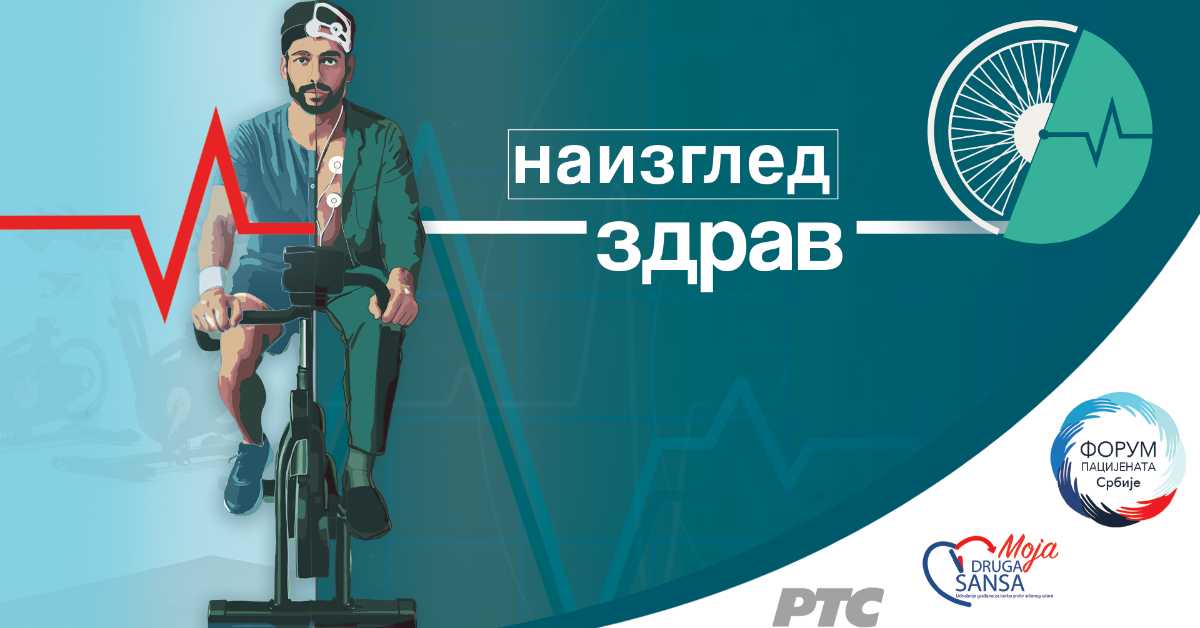 Кампања Наизглед здрав: Јелена Гавриловић