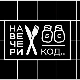На вечери код Биљане Сечивановић