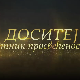 Доситеј, путник просвећености- Образовање на западу 