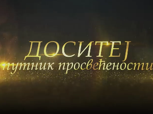 Доситеј, путник просвећености- Образовање на западу 