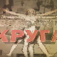 Квадратура круга-Вајар који је преживео шест логора