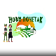 Нови почетак 3 - Породица Ивковић из општине Голубац, 16. емисија