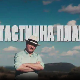 Фантастична планета 2 - Здрава планета, 12. емисија