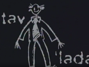 Мртав ладан, 1-4