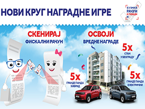 Узми рачун и победи – пето извлачење