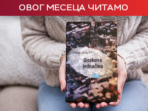 „Диракова једначина“ Јелене Ленголд - Кад живот постане најтежа формула