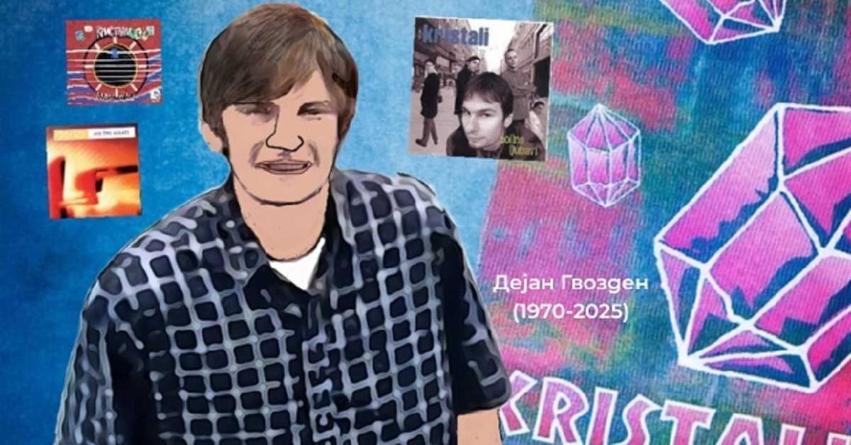 Сад се свега сећам - о мом другару, Дејану Гвоздену (Goran Kosanović) Сад се свега сећам - о мом другару, Дејану Гвоздену