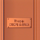 Отворена врата, 2-34