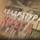 Квадратура круга-Заборављени српски задужбинар