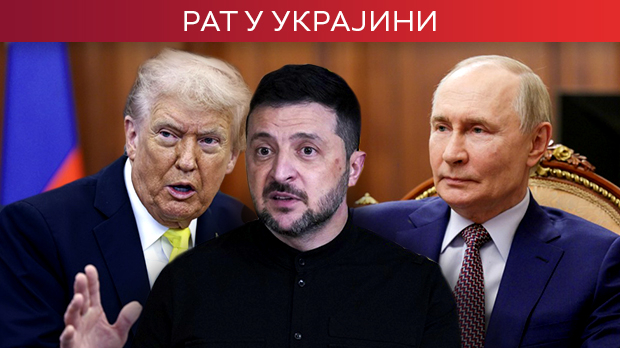 Трамп са Зеленским у Белој кући, Путин га упозорава да му не да 