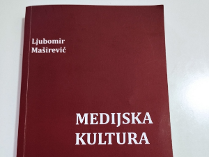  Медијска култура 