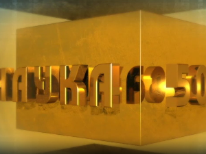 Наука 50:	Ћелија