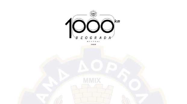 Ауто трка 1000 километара Београд