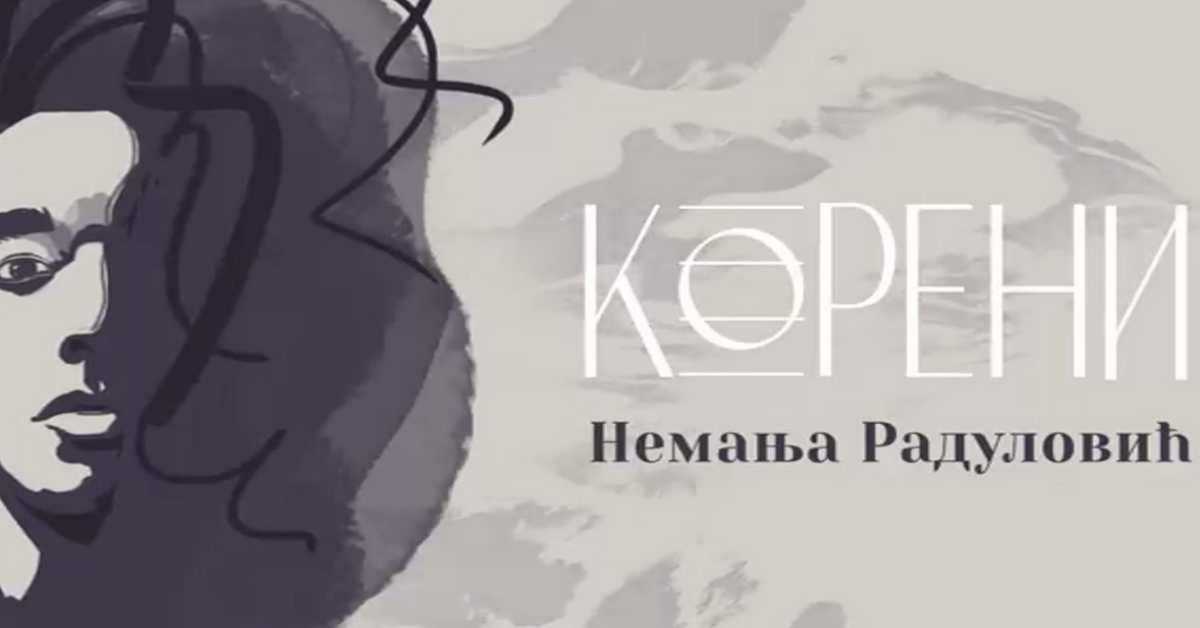 Немања Радуловић: Корени