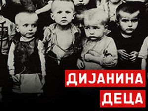 Мерила времена: Дијанина деца