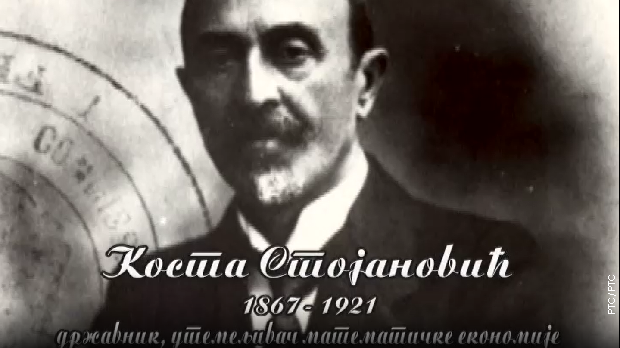 Историја науке: Коста Стојановић (R) Историја науке: Коста Стојановић (R)