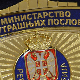 МУП: Студенткиња А.П. дала изјаву у присуству адвоката, демантовала да је привођена МУП: Студенткиња А.П. дала изјаву у присуству адвоката, демантовала да је привођена