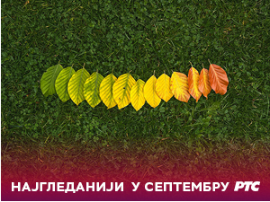 РТС најгледанији у свим категоријама, у септембру уз РТС 1 дневно у просеку више од два милиона гледалаца РТС најгледанији у свим категоријама, у септембру уз РТС 1 дневно у просеку више од два милиона гледалаца