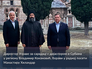  Кокановић на Хиландару разговара о начинима за помоћ том манастиру