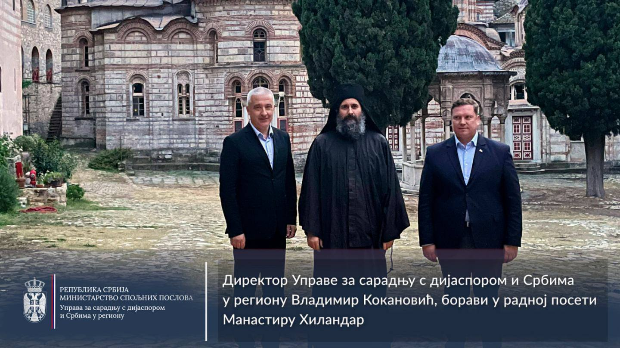  Кокановић на Хиландару разговара о начинима за помоћ том манастиру