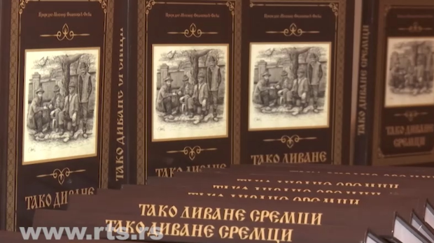 Шта рече?!