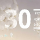 30. Трибина композитора: Ансамбл 13 гудача и солисти