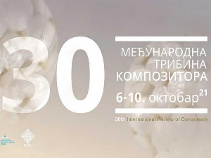 30. Трибина композитора: Ансамбл 13 гудача и солисти