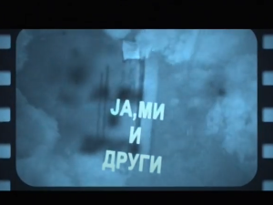 Ја, ми и други: Дух паланке - човек, слобода и црква