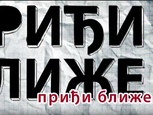 Приђи ближе:	Уби ме прејака реч, 9. епизода