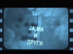 Ја, ми и други: Неолиберални капитализам, II део