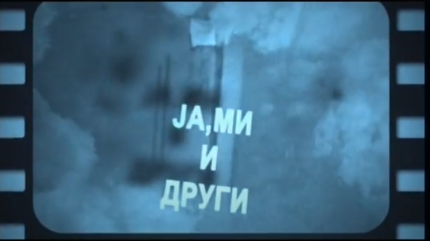 Ја, ми и други: Неолиберални капитализам, II део