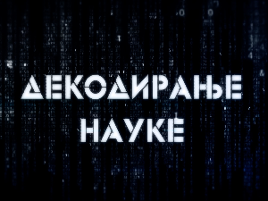 Декодирање науке: Управљање емоцијама у стресним ситуацијама
