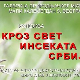 Корак ка науци