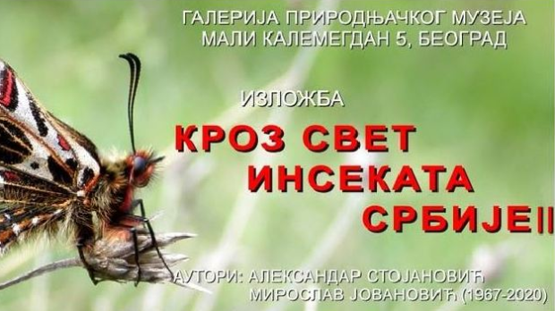 Корак ка науци