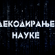 Декодирање науке:	Фокусом до продуктивности