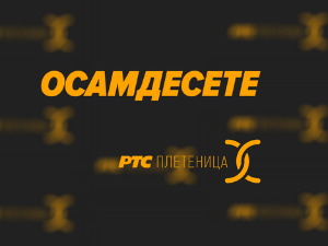 Осамдесете