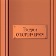 Отворена врата, 6-34
