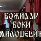 Постер Бокија Милошевића