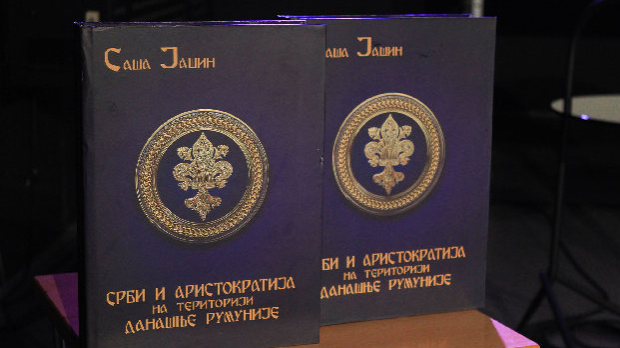 Дани Србије у Републици Српској
