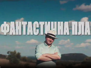 Фантастична планета 2 - Женска планета, 16. емисија