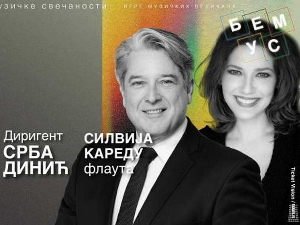 56. БЕМУС Силвија Кареду, флаута и СО РТС